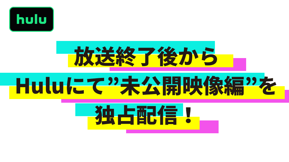 BiTE A SHOCK / BiSH THE NEXT Official Website